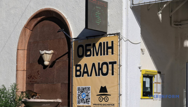 Курси долара та євро на 20 жовтня