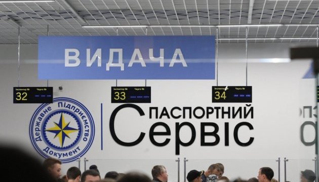 У канадському Берлінгтоні відкривається український «Паспортний сервіс»